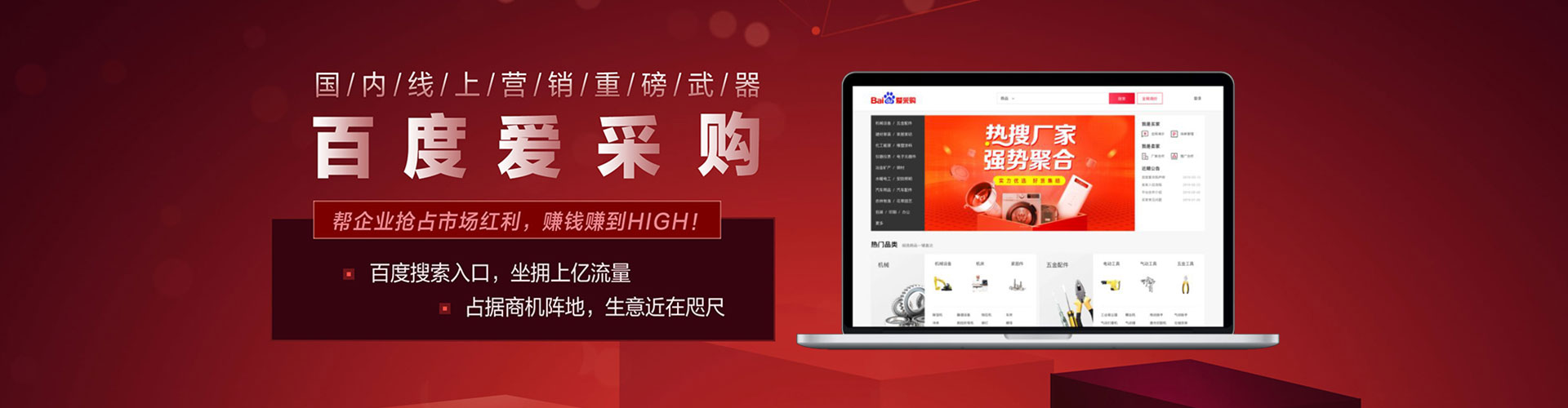 永年信息流优化师