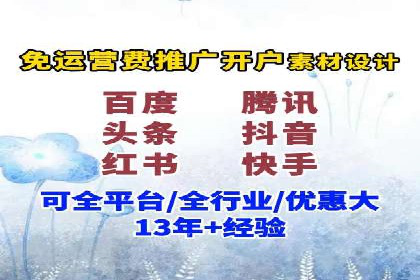 电商行业信息流广告的创意与执行